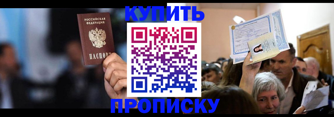 пропишу в квартире в Дзержинском